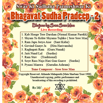 Akhanda Mahapeeth, Akhandamahapeeth, Mahavatar Babaji Maharaj, Lahiri Mahasay, Nanga Baba, Kriya Yoga, Yoga, Mata Sharbani Trust, Shibrampur, Kolkata, Spiritual, Durga Puja, Adhyatmik,